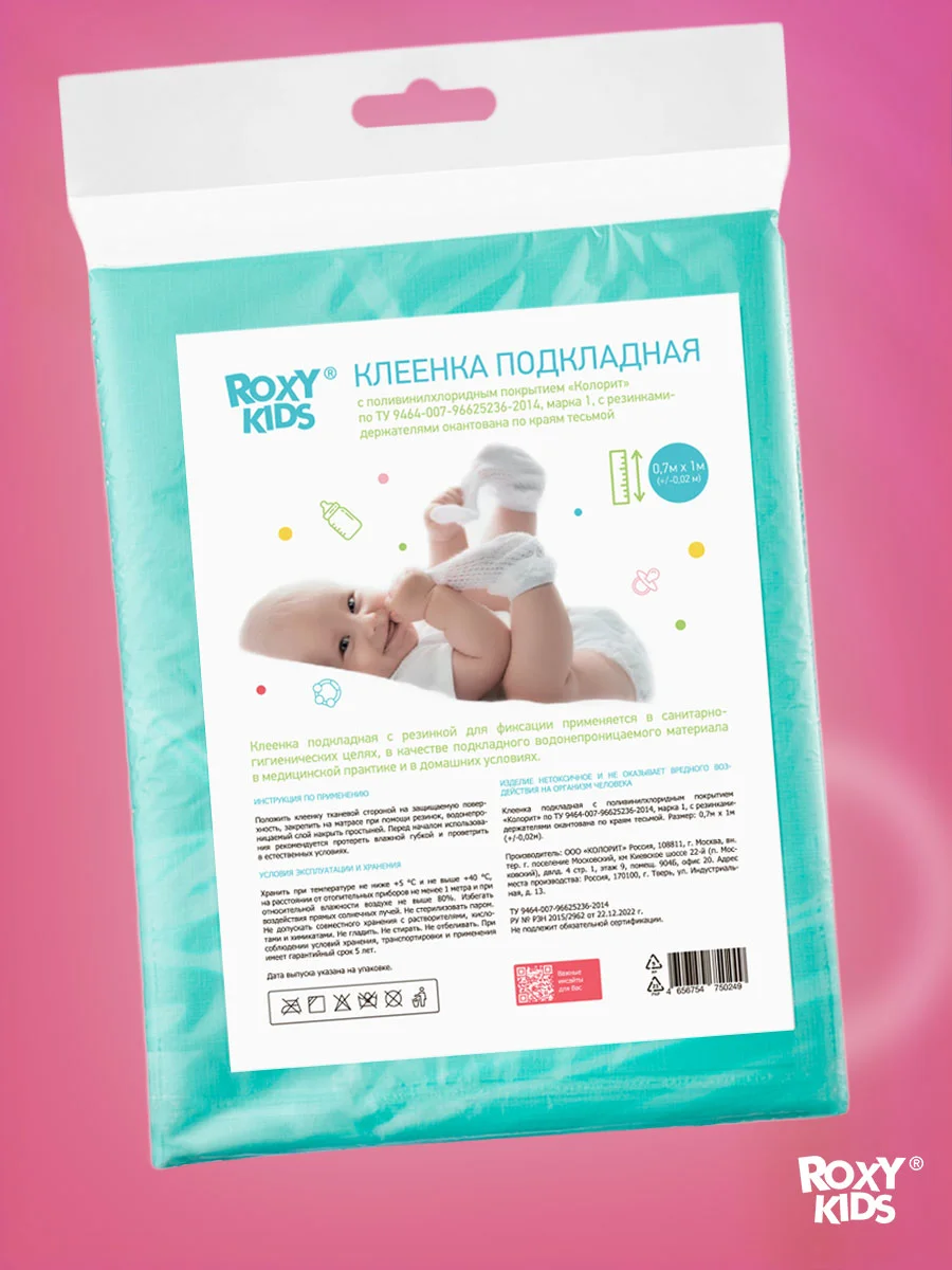 Ледяной клеенка непромокаемая на резинках в кроватку