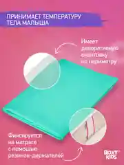 Ледяной клеенка непромокаемая на резинках в кроватку