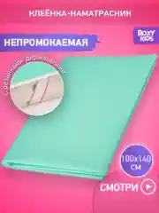 Ледяной клеенка непромокаемая на резинках в кроватку