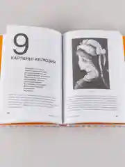 Хорошая память: Тренируем мозг каждый день