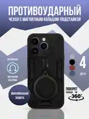Противоударный чехол для iPhone 15, 15 Pro, 15 Pro Max, 14, 14 Pro, 14, 13, 13 Pro, 11