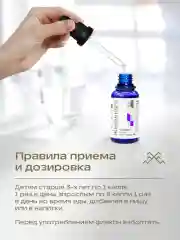БАД к пище Жизнивек "Йодид Калия", 30 мл