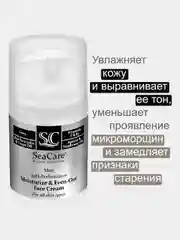 Крем для лица SeaCare Увлажняющий и Выравнивающий Мужской