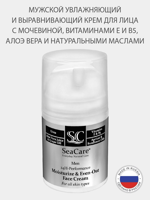 Крем для лица SeaCare Увлажняющий и Выравнивающий Мужской