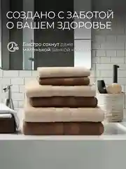 Набор махровых полотенец 6 штук хлопок Unifico