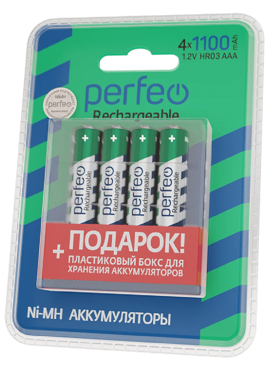 Аккумуляторные батарейки мизинчиковые Perfeo AAA1100mAh/4ШТ + пластиковый бокс