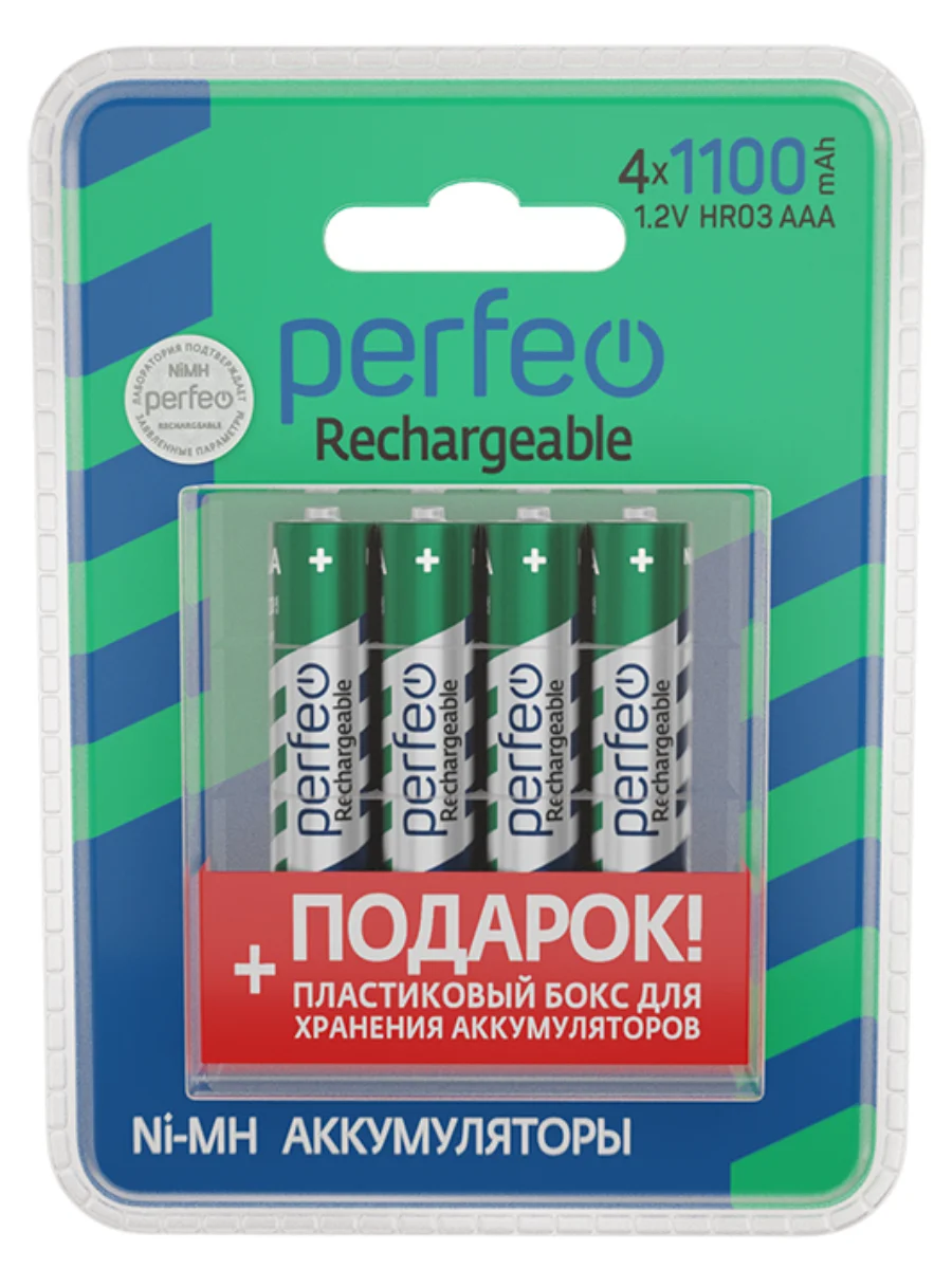 Аккумуляторные батарейки мизинчиковые Perfeo AAA1100mAh/4ШТ + пластиковый бокс
