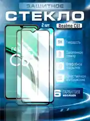 Хром защитное стекло 9D для Realme C61 (Реалми С61)
