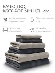Набор махровых полотенец 6 штук серый Unifico