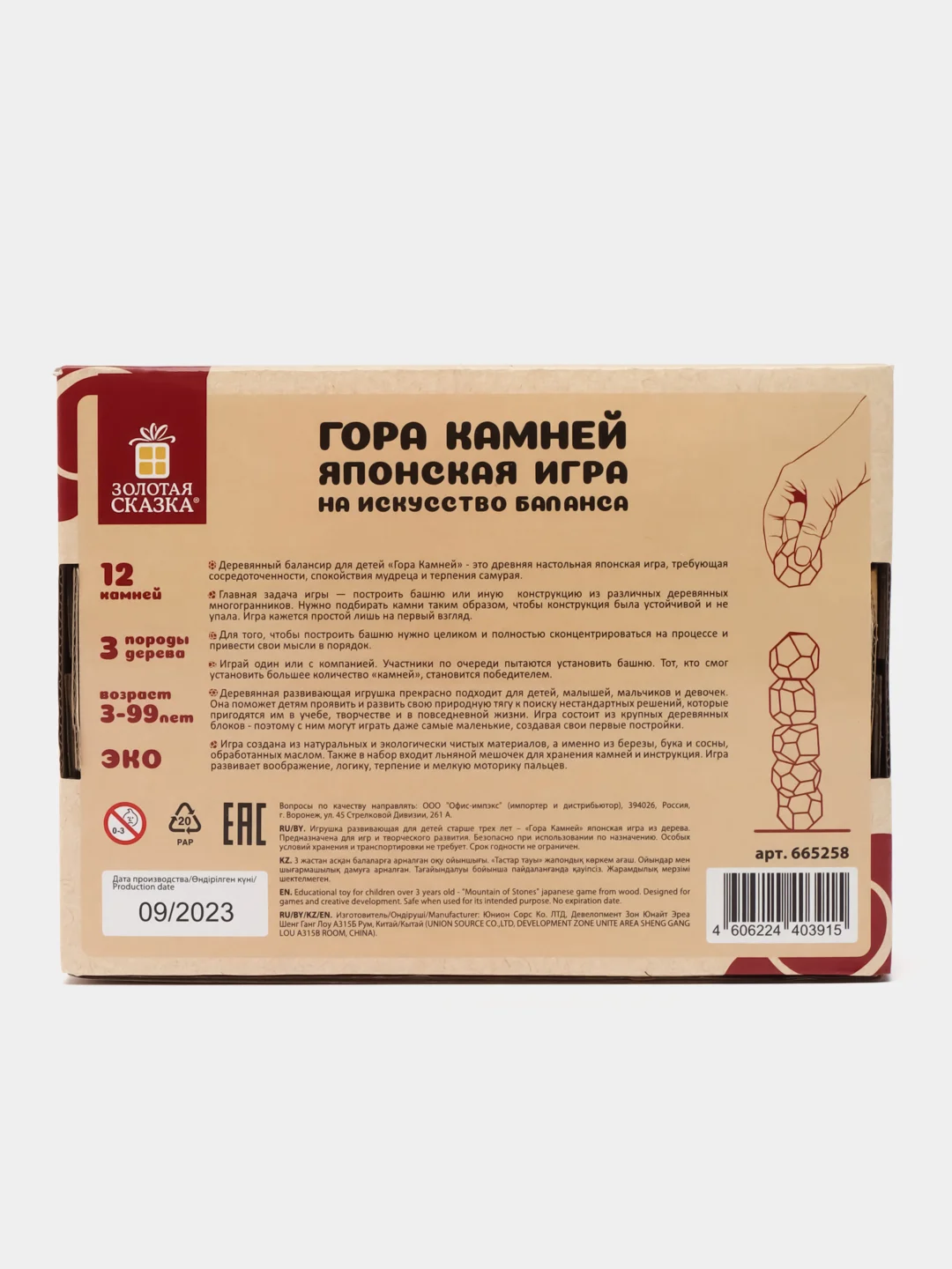 Настольная игра Башня Туми Иши Золотая Сказка, 665258, для всей семьи, подарочный набор