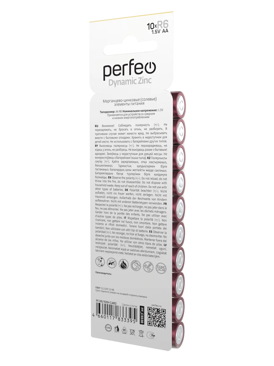 Батарейки солевые пальчиковые Perfeo R6/10ШТ в плёнке