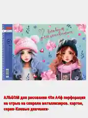 Светло-жёлтый альбом для рисования 40л А4 на скобе 50 видов/Хатбер