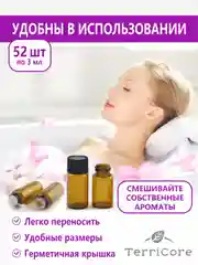 Набор флаконов с капельницей 52шт по 3мл для эфирных масел, баночки стеклянные
