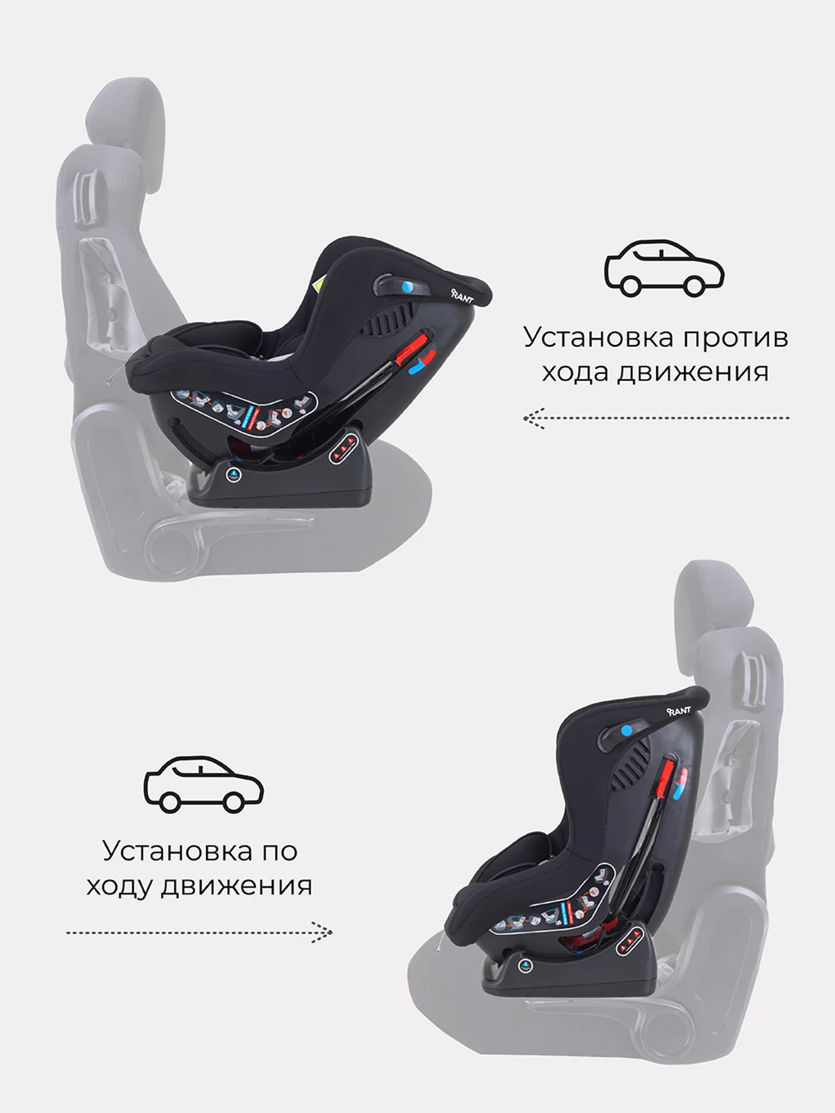 Черный автокресло RANT LB-777 "Pilot" Active Line (Black) группа 0-1 (0-18 кг)