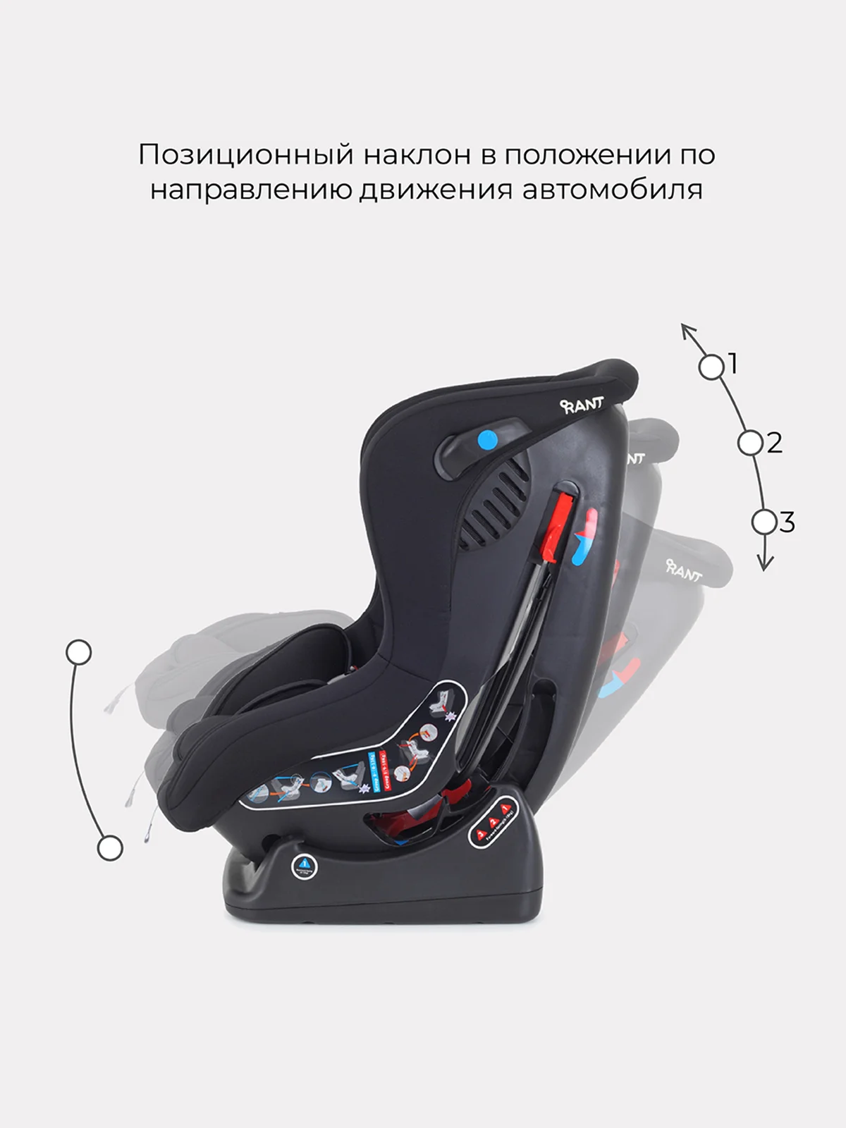 Черный автокресло RANT LB-777 "Pilot" Active Line (Black) группа 0-1 (0-18 кг)