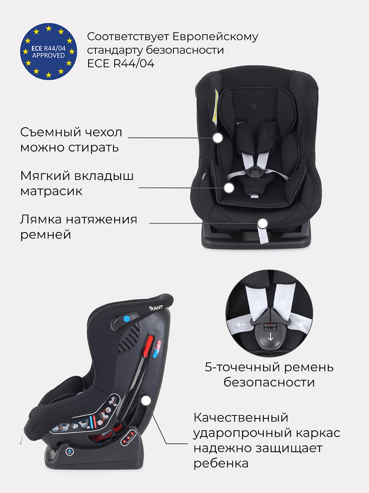 Черный автокресло RANT LB-777 "Pilot" Active Line (Black) группа 0-1 (0-18 кг)