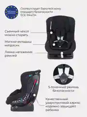 Черный автокресло RANT LB-777 "Pilot" Active Line (Black) группа 0-1 (0-18 кг)