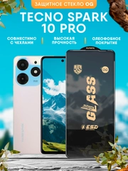 Защитное стекло OG для Tecno Spark 10 Pro (Техно Спарк 10 Про)