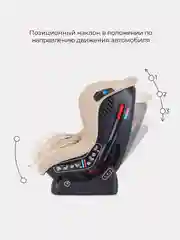 Бежевый автокресло RANT LB-777 "Pilot" Active Line (Beige) группа 0-1 (0-18 кг)