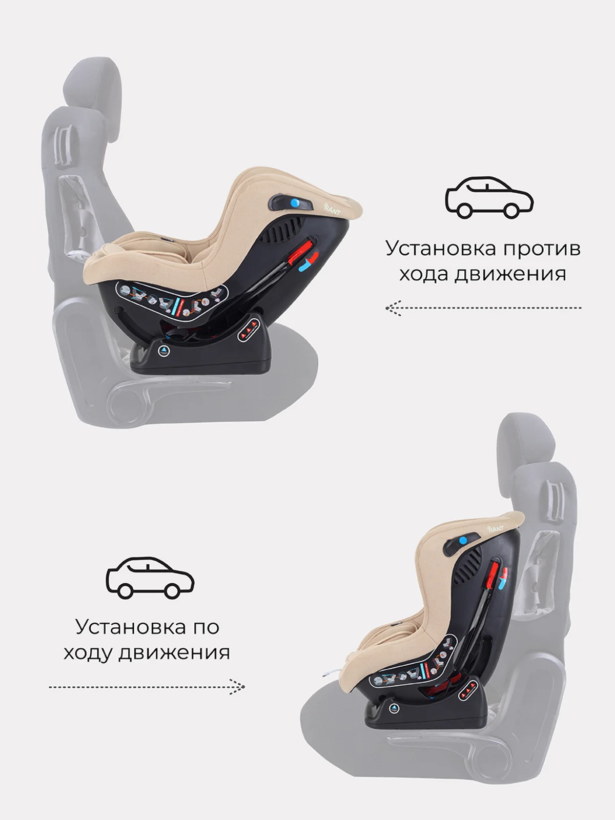 Бежевый автокресло RANT LB-777 "Pilot" Active Line (Beige) группа 0-1 (0-18 кг)
