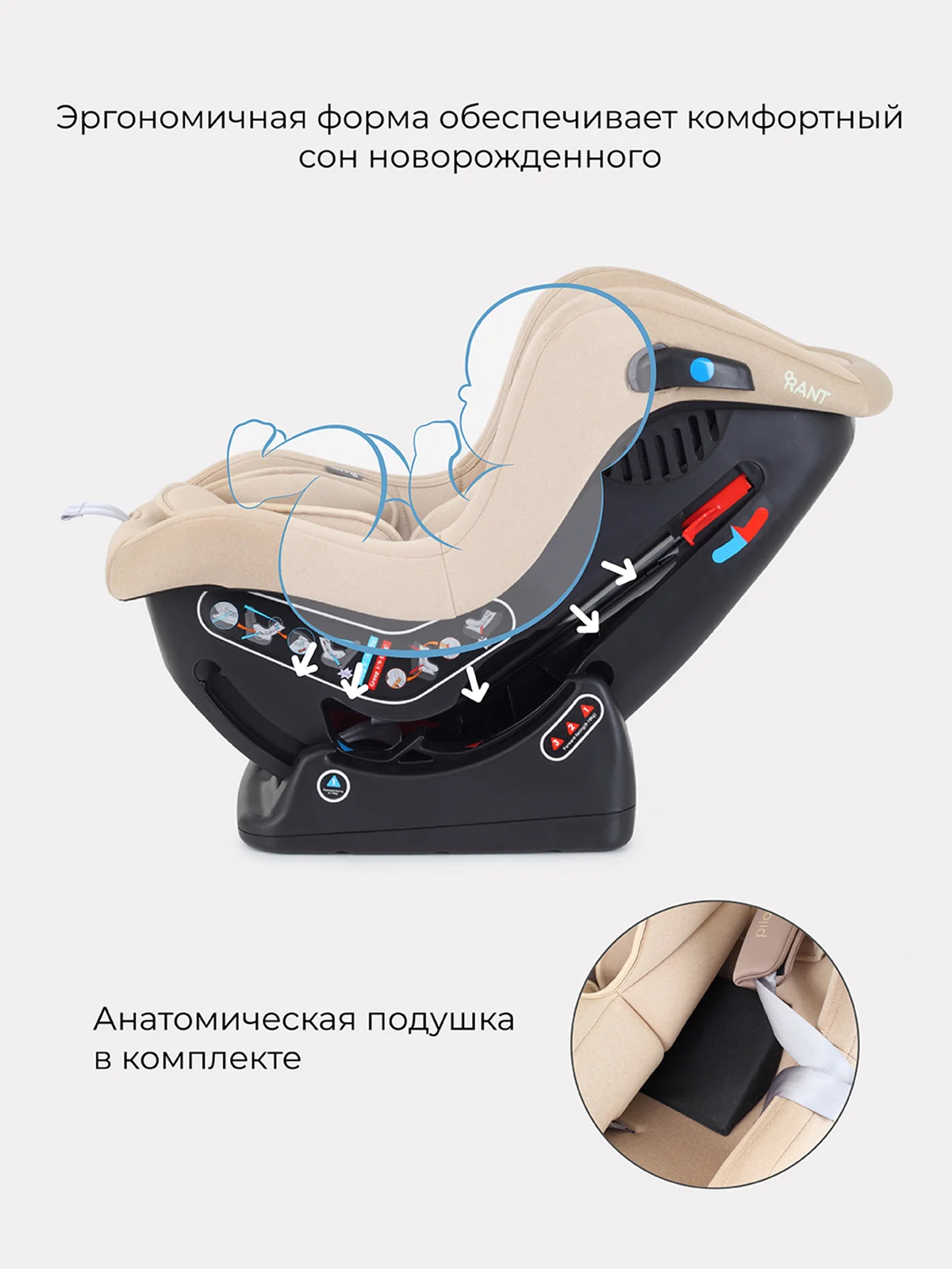 Бежевый автокресло RANT LB-777 "Pilot" Active Line (Beige) группа 0-1 (0-18 кг)