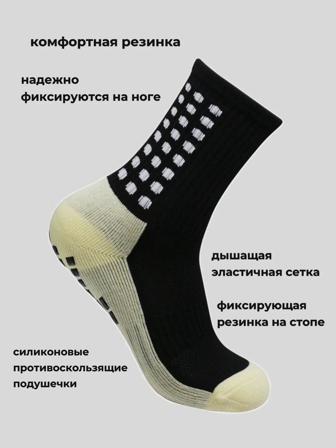 Носки спортивные мужские, антискользящая подошва, футбольные