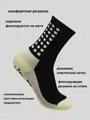 Носки спортивные мужские, антискользящая подошва, футбольные