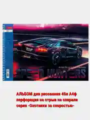 Серый альбом для рисования 40л А4 на скобе 50 видов/Хатбер