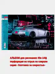 Серый меланж альбом для рисования 40л А4 на скобе 50 видов/Хатбер
