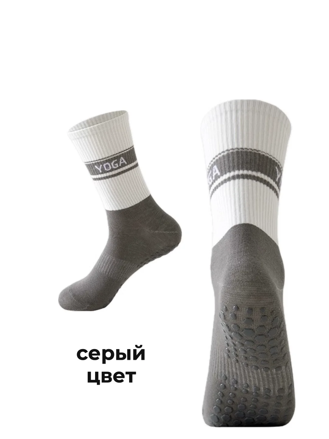 Серый носки для спорта и йоги женские, антискользящая подошва, спортивные, фитнес и пилатес
