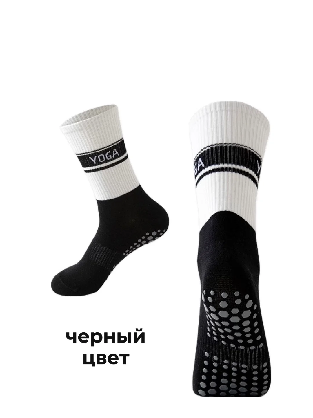 Черный носки для спорта и йоги женские, антискользящая подошва, спортивные, фитнес и пилатес