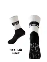 Черный носки для спорта и йоги женские, антискользящая подошва, спортивные, фитнес и пилатес
