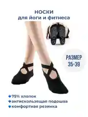 Носки для йоги и фитнеса антискользящие, спортивные для пилатеса, бега