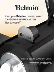 Кофе в капсулах Belmio Ristretto, молотый, для системы Nespresso, 10 штук