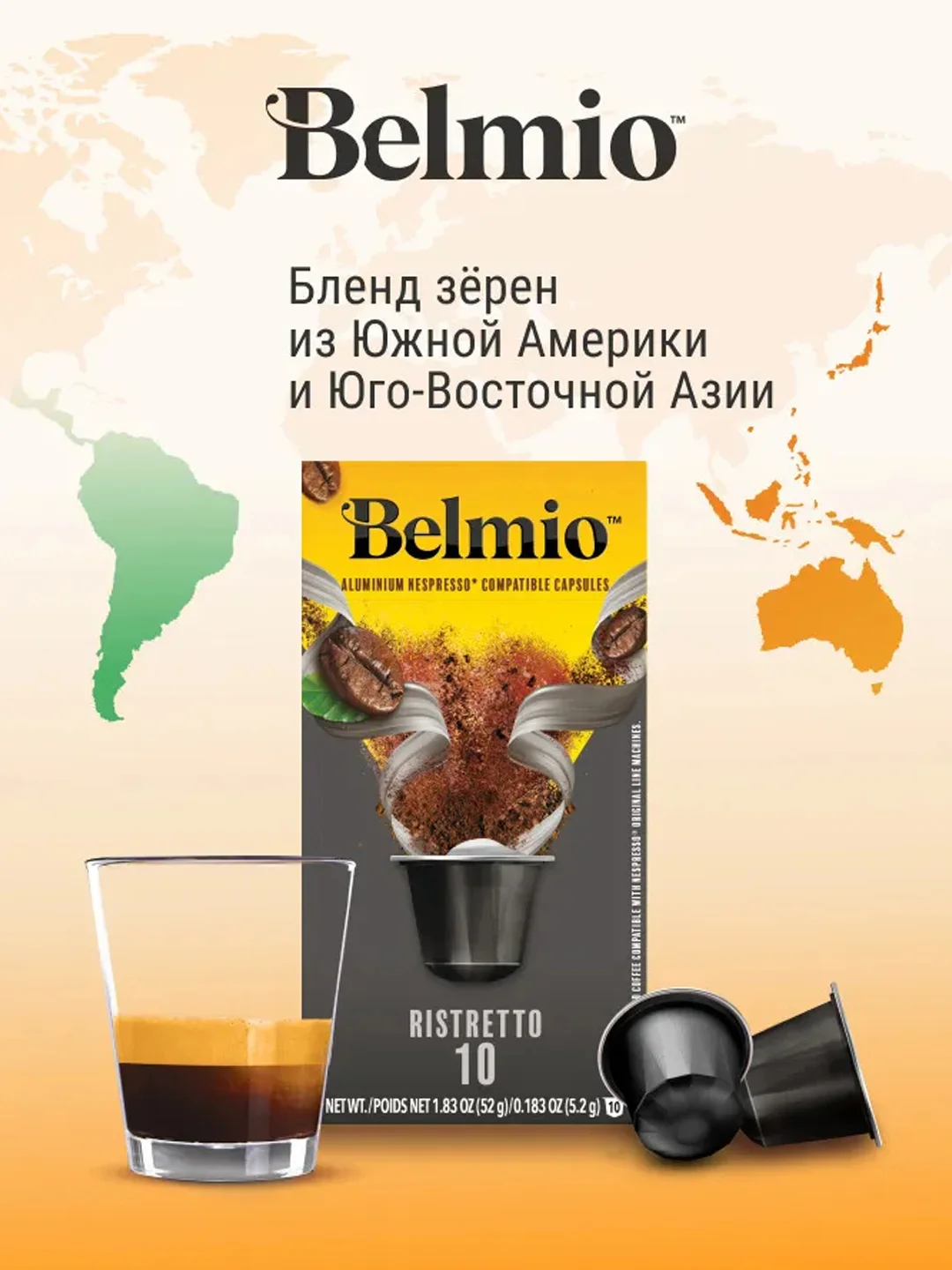 Кофе в капсулах Belmio Ristretto, молотый, для системы Nespresso, 10 штук