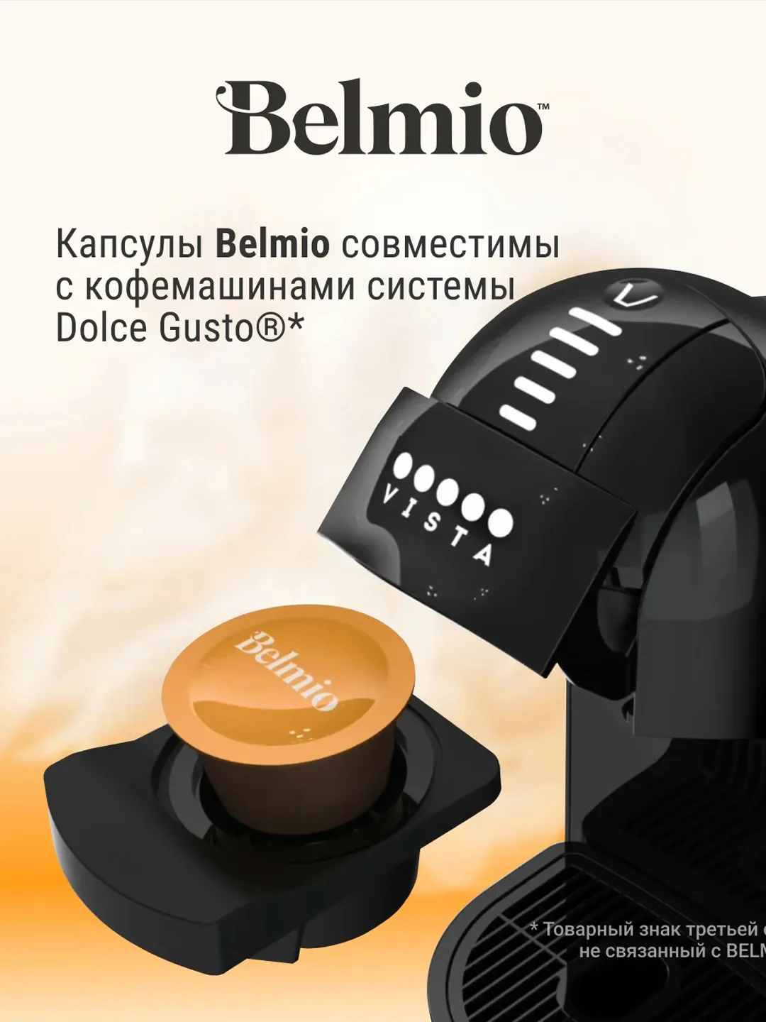 Кофе в капсулах Belmio Caramel Macchiato для системы Dolce Gusto, 16 штук