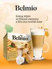 Кофе в капсулах Belmio Caramel Macchiato для системы Dolce Gusto, 16 штук