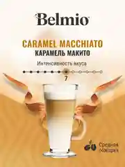 Кофе в капсулах Belmio Caramel Macchiato для системы Dolce Gusto, 16 штук