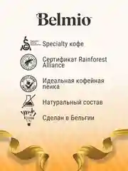 Кофе в капсулах Belmio Caramel Macchiato для системы Dolce Gusto, 16 штук
