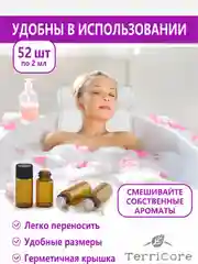 Набор флаконов с капельницей 52шт по 2мл для эфирных масел, баночки стеклянные