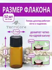 Набор флаконов с капельницей 52шт по 2мл для эфирных масел, баночки стеклянные