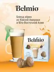 Кофе в капсулах Belmio Caf au Lait, для системы Dolce Gusto, 16 штук