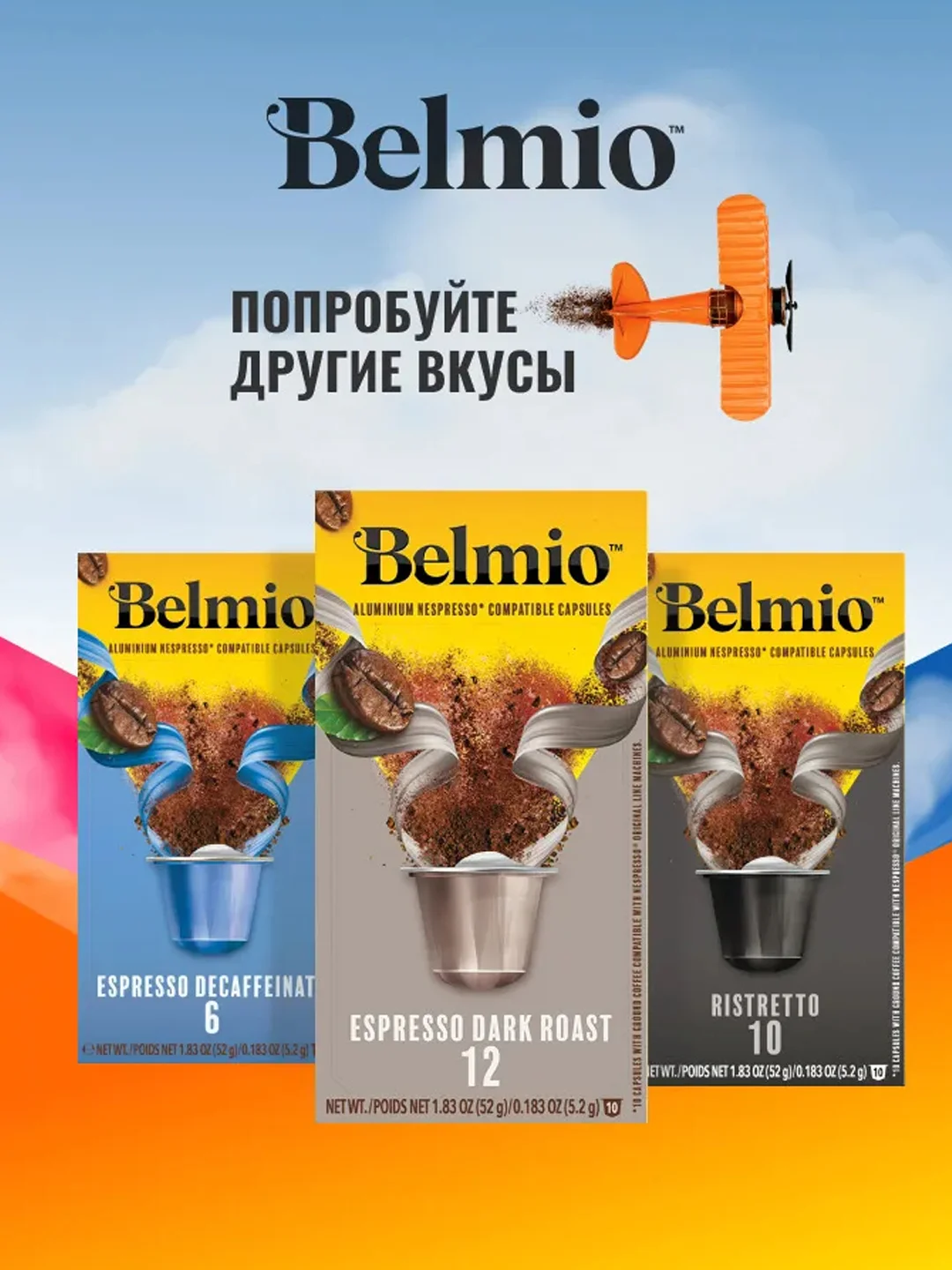 Кофе в капсулах молотый Belmio Lungo Fortissimo, для системы Nespresso, 10 штук