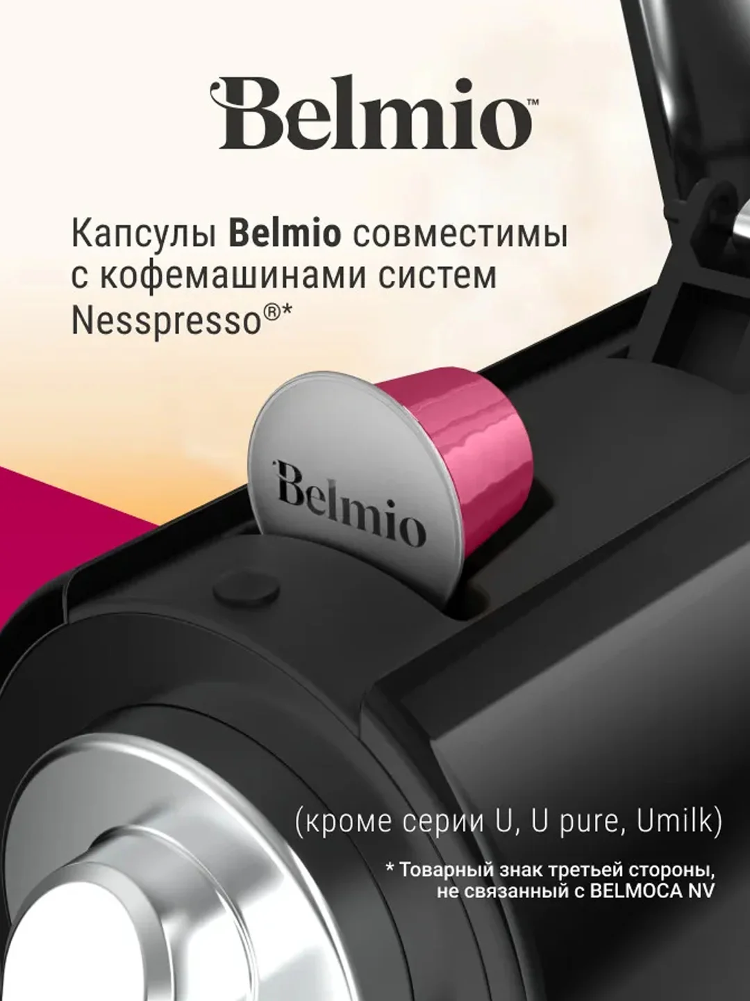 Кофе в капсулах молотый Belmio Lungo Fortissimo, для системы Nespresso, 10 штук