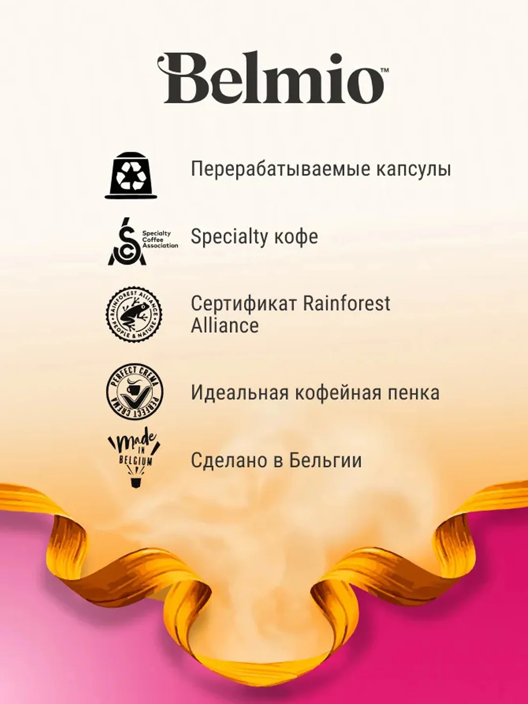 Кофе в капсулах молотый Belmio Lungo Fortissimo, для системы Nespresso, 10 штук