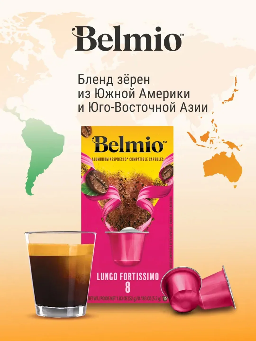 Кофе в капсулах молотый Belmio Lungo Fortissimo, для системы Nespresso, 10 штук