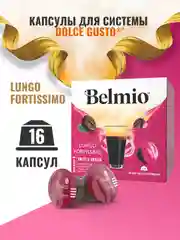 Кофе в капсулах Belmio Lungo Fortissimo, для системы Dolce Gusto, 16 штук