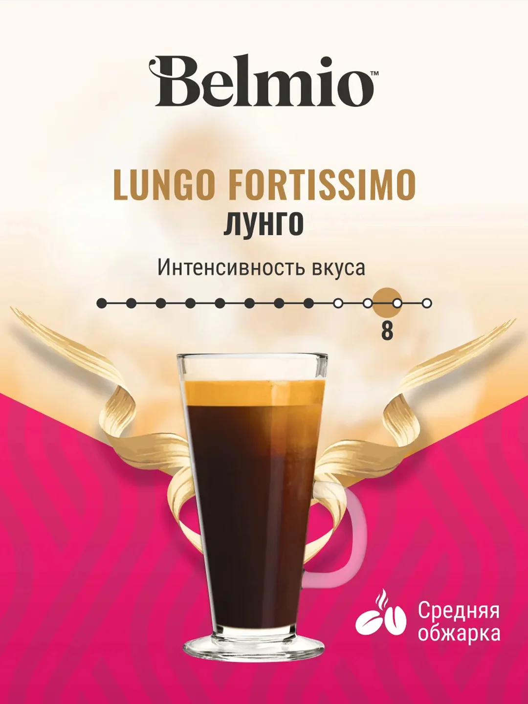 Кофе в капсулах Belmio Lungo Fortissimo, для системы Dolce Gusto, 16 штук