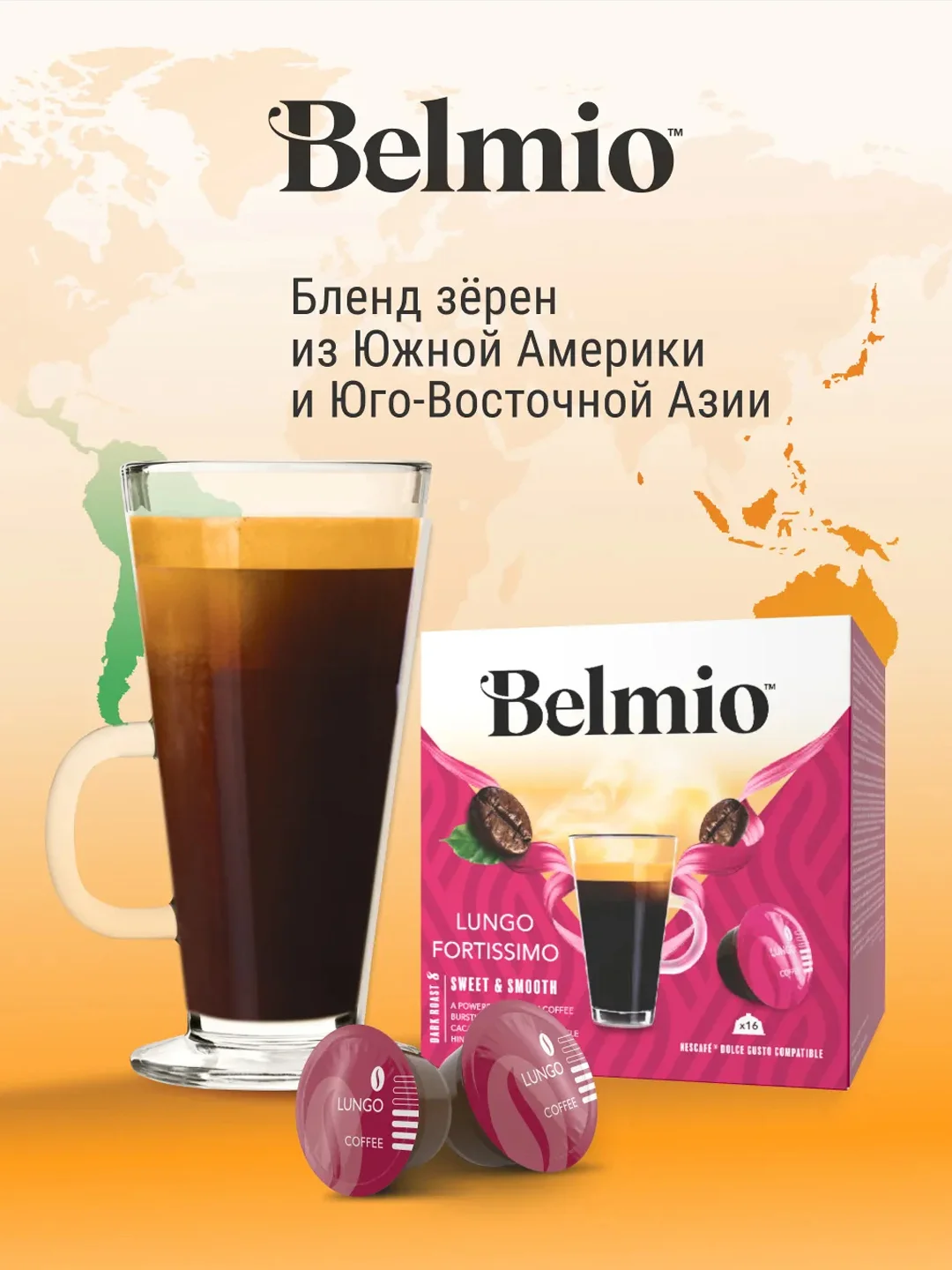 Кофе в капсулах Belmio Lungo Fortissimo, для системы Dolce Gusto, 16 штук