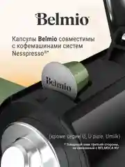 Кофе в капсулах молотый Belmio Irish Dream, для системы Nespresso, 10 штук
